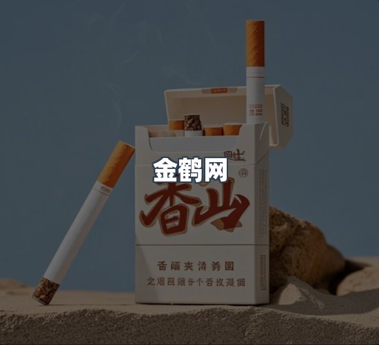 关于金鹤网